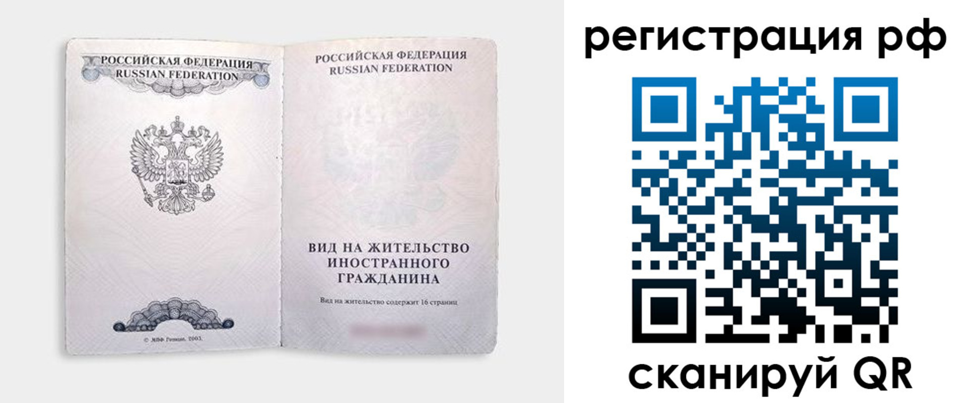 прописка в Кашине