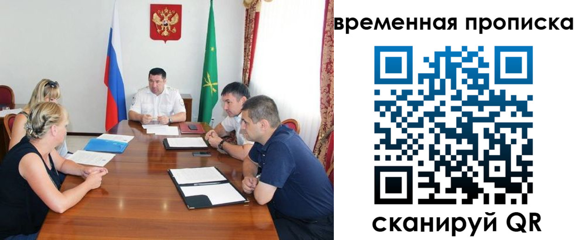 временная прописка в Кашине