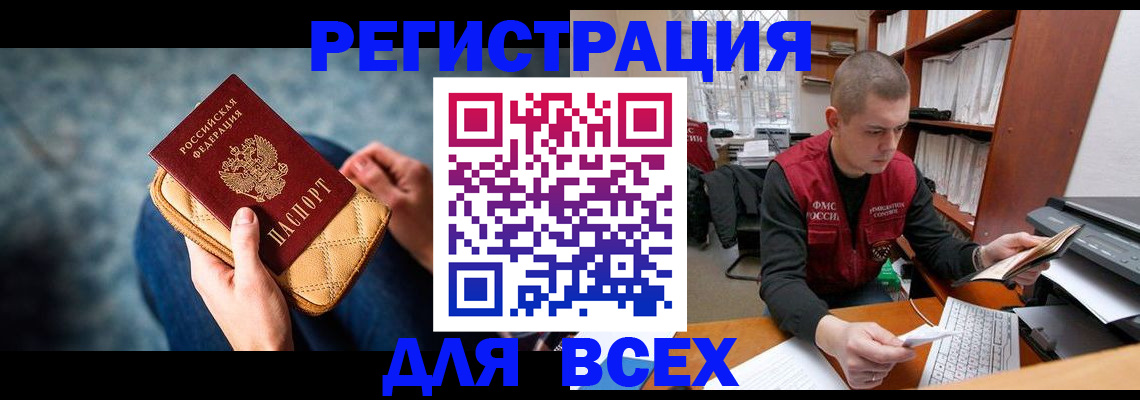 временная регистрация 2025 в Кашине