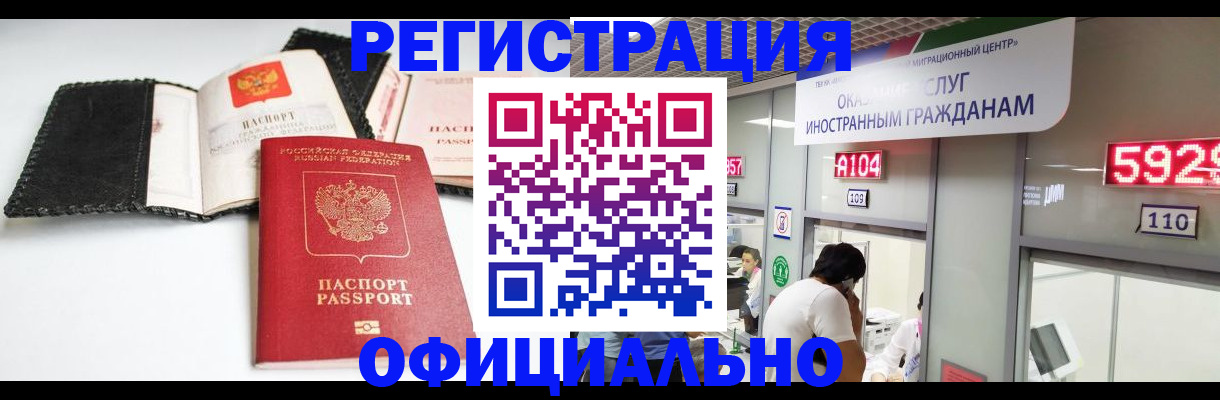 прописка 2025 в Кашине