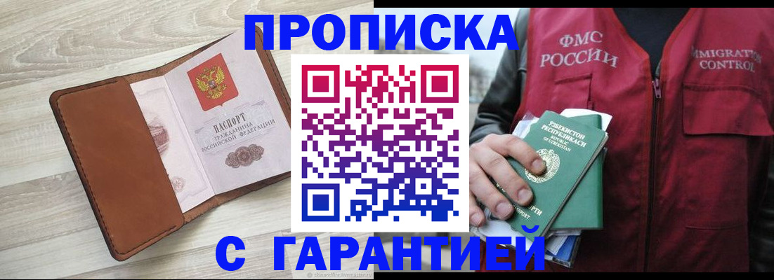 прописка для школы в Кашине
