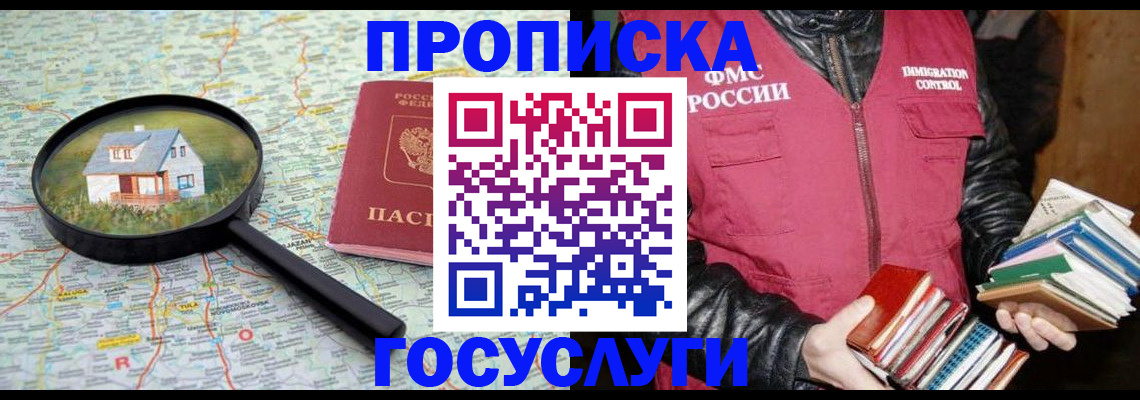 прописка регистрация в Кашине