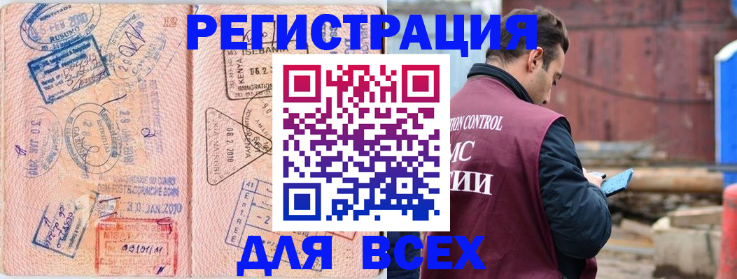 временная прописка в Кашине