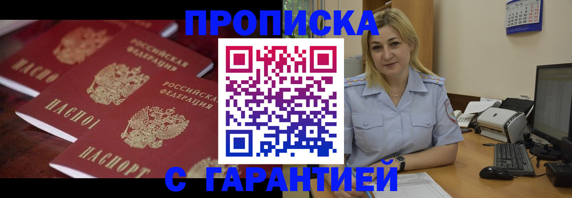 прописка ребенка в Кашине