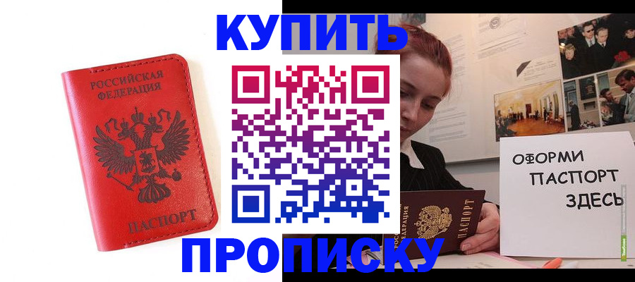 прописка для военкомата в Кашине