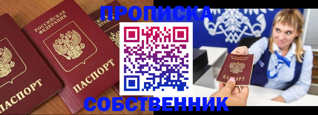 прописка 2025 в Кашине